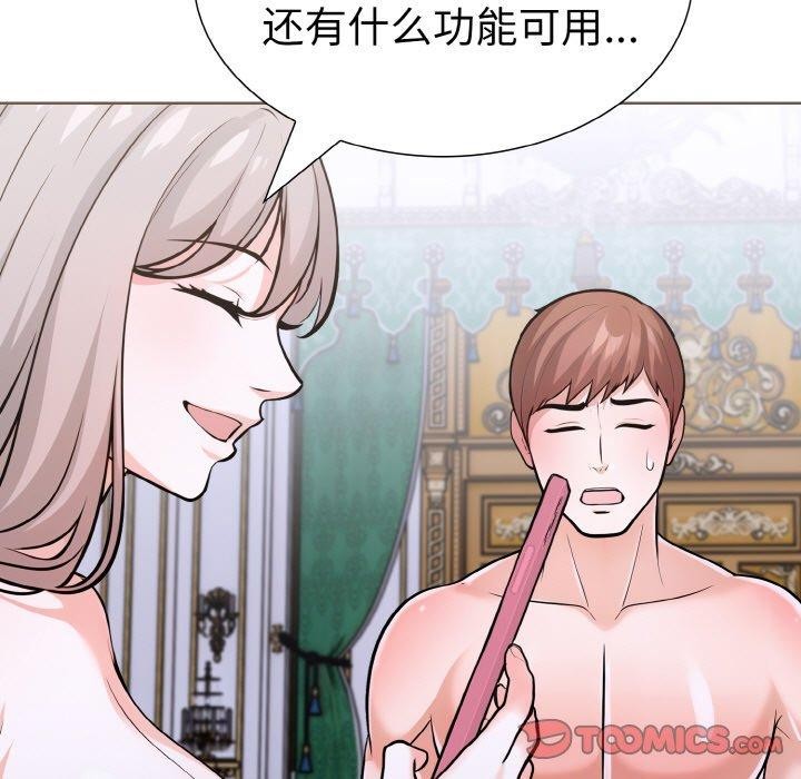 走不出的房间：第二季第34話