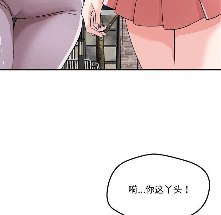 恋人未满第43話