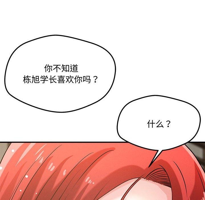恋人未满第43話