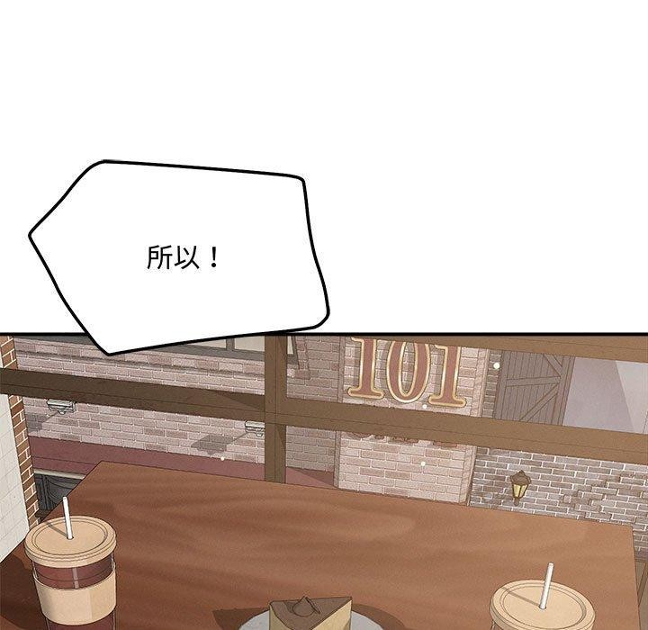 恋人未满第43話