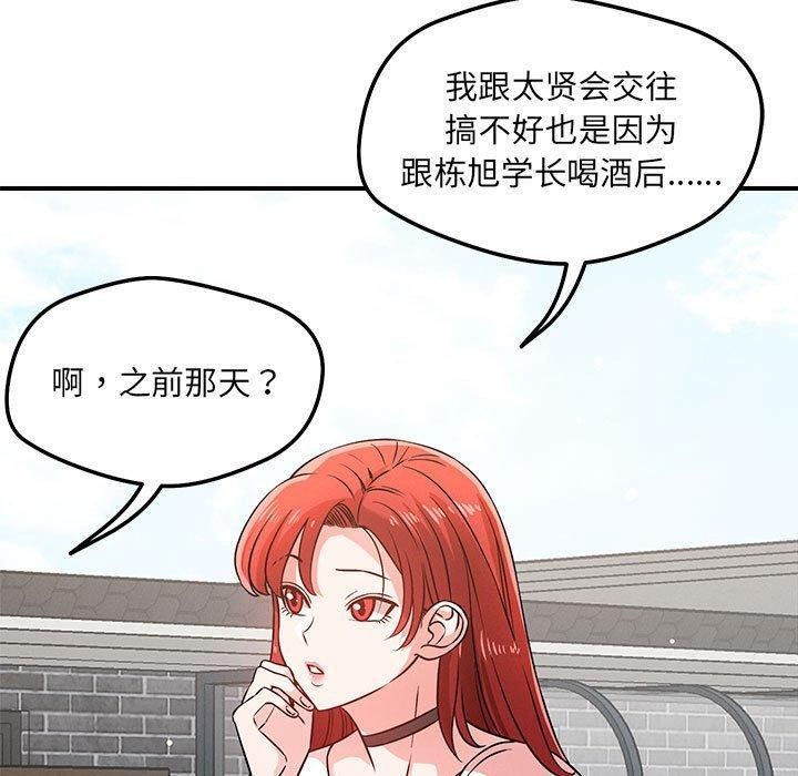 恋人未满第43話