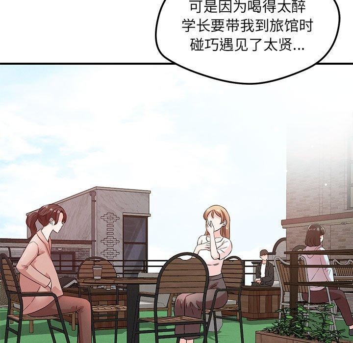 恋人未满第43話