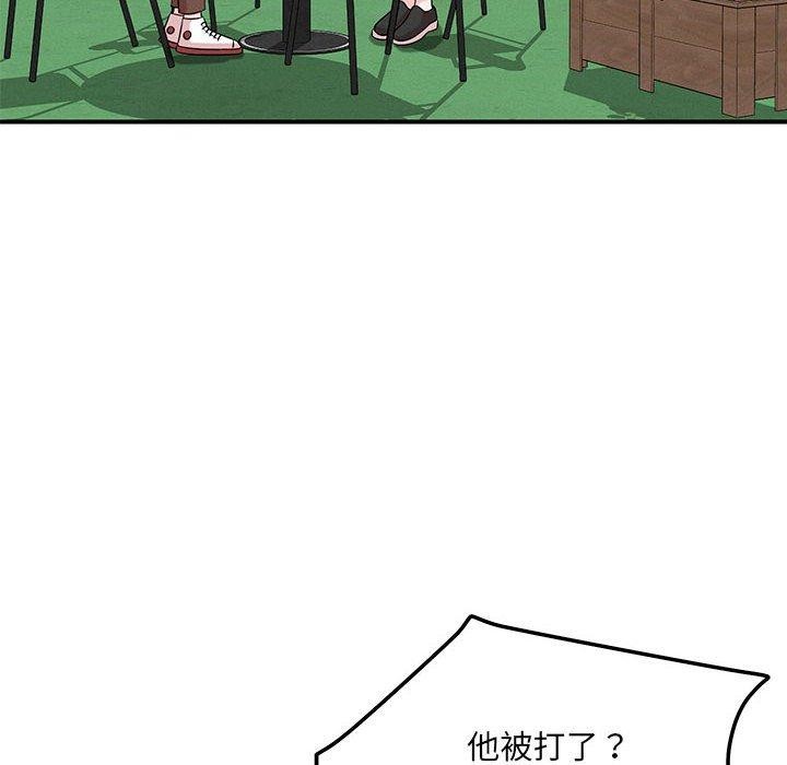 恋人未满第43話