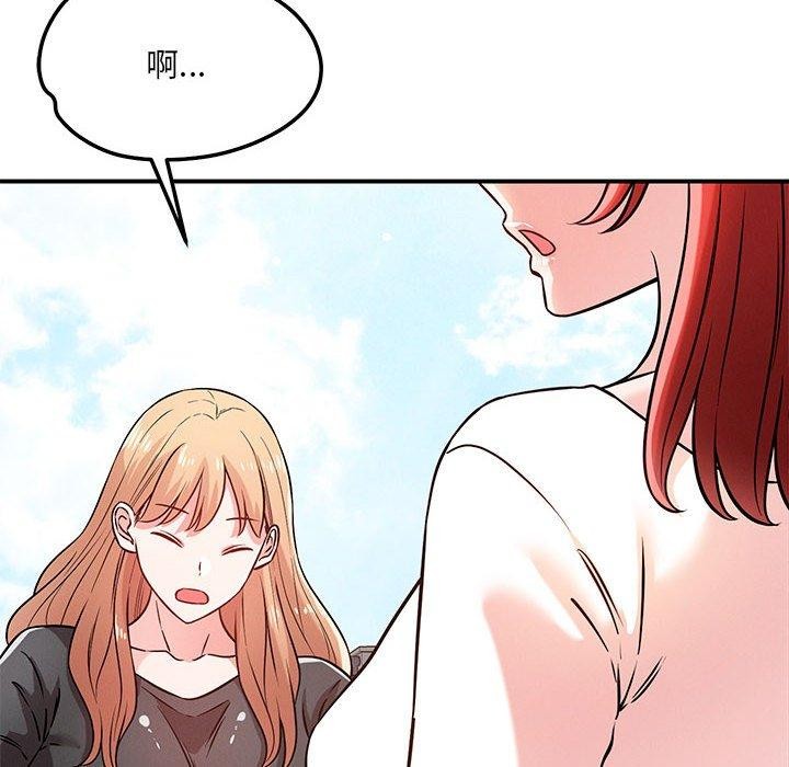 恋人未满第43話