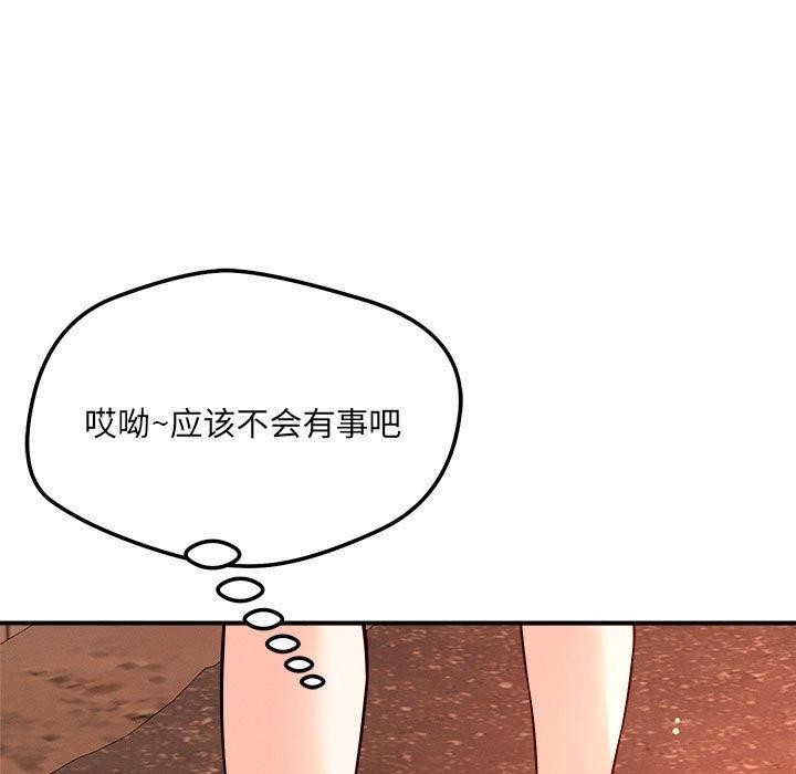 恋人未满第43話