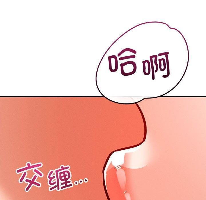 恋人未满第43話