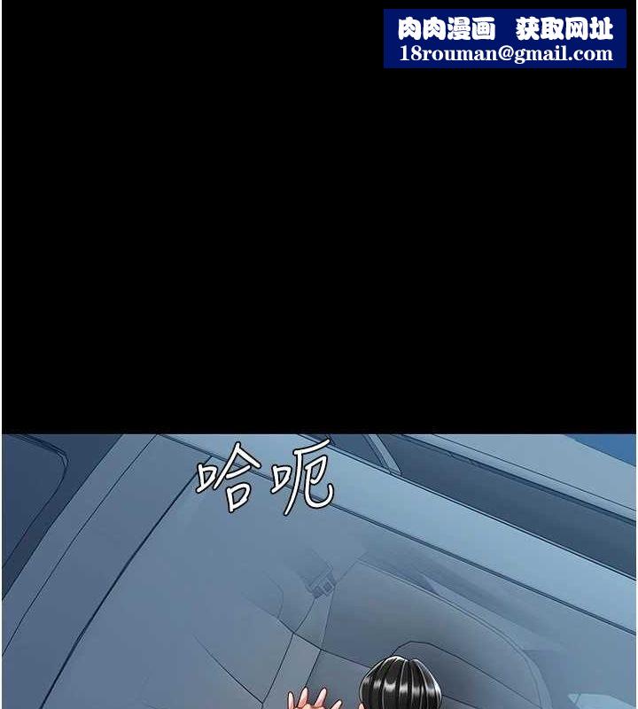 復仇母女丼第100話-新車避震測試