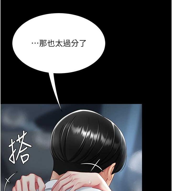 復仇母女丼第100話-新車避震測試