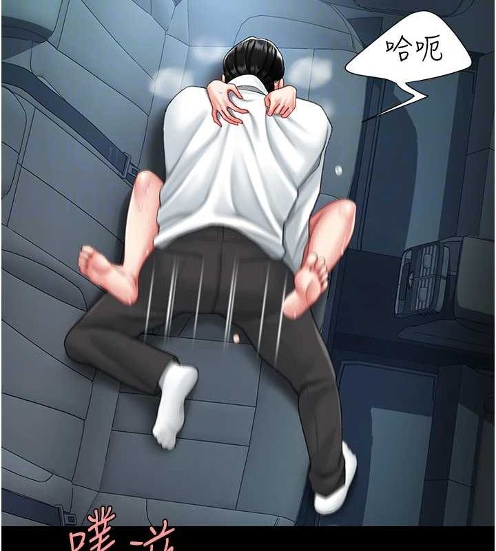 復仇母女丼第100話-新車避震測試