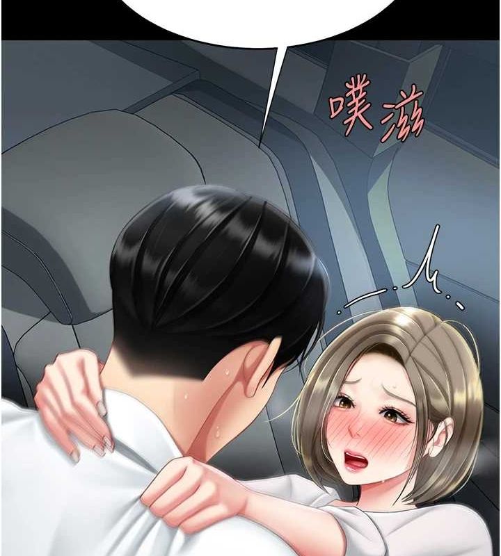 復仇母女丼第100話-新車避震測試