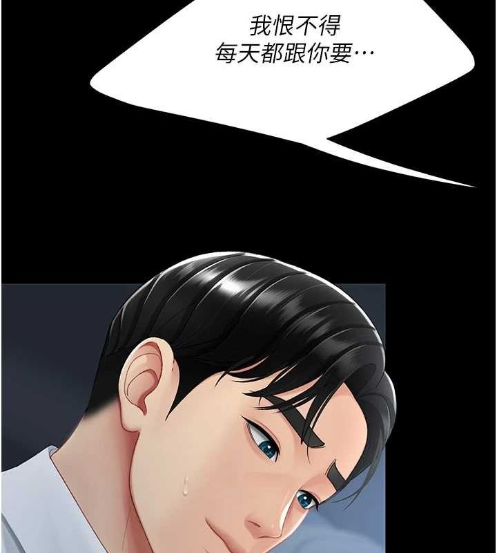 復仇母女丼第100話-新車避震測試