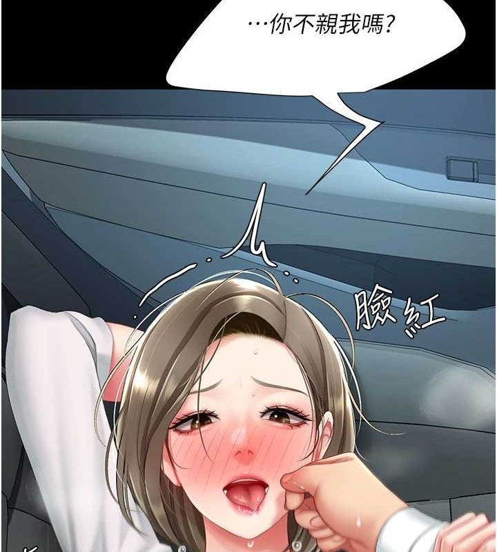 復仇母女丼第100話-新車避震測試