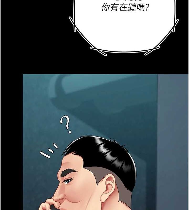 復仇母女丼第100話-新車避震測試