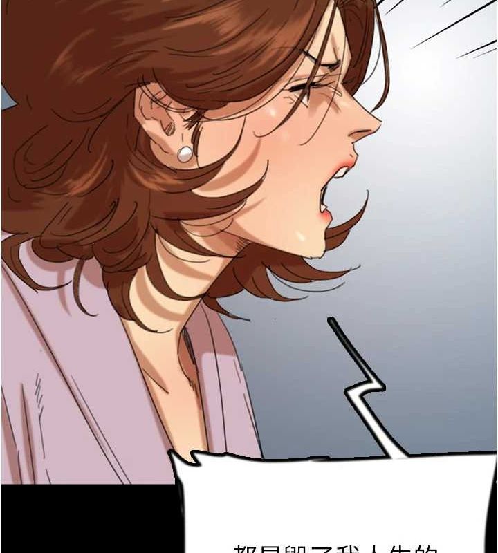 养父的女儿们第79話-米雪兒的真正身世