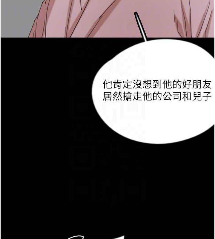 养父的女儿们第79話-米雪兒的真正身世