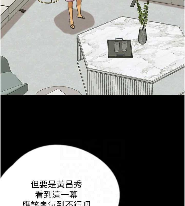 养父的女儿们第79話-米雪兒的真正身世