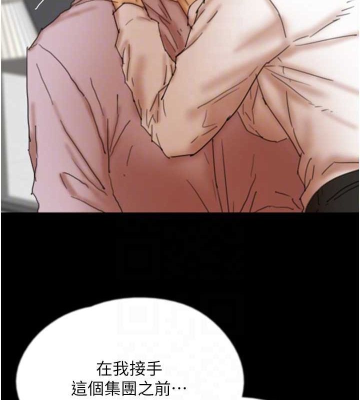 养父的女儿们第79話-米雪兒的真正身世