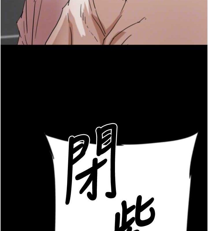 养父的女儿们第79話-米雪兒的真正身世