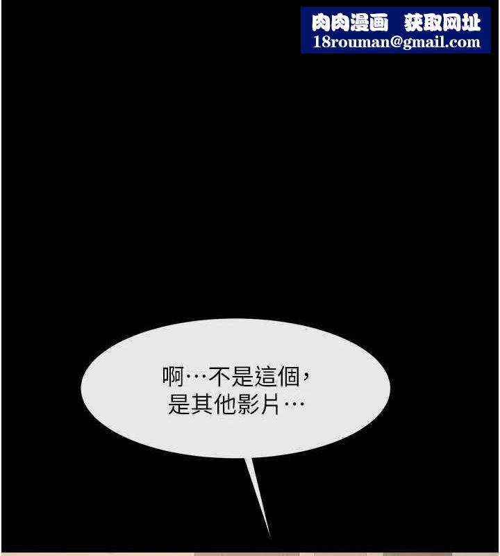 炸裂吧!巨棒第75話-忍住不高潮的對決