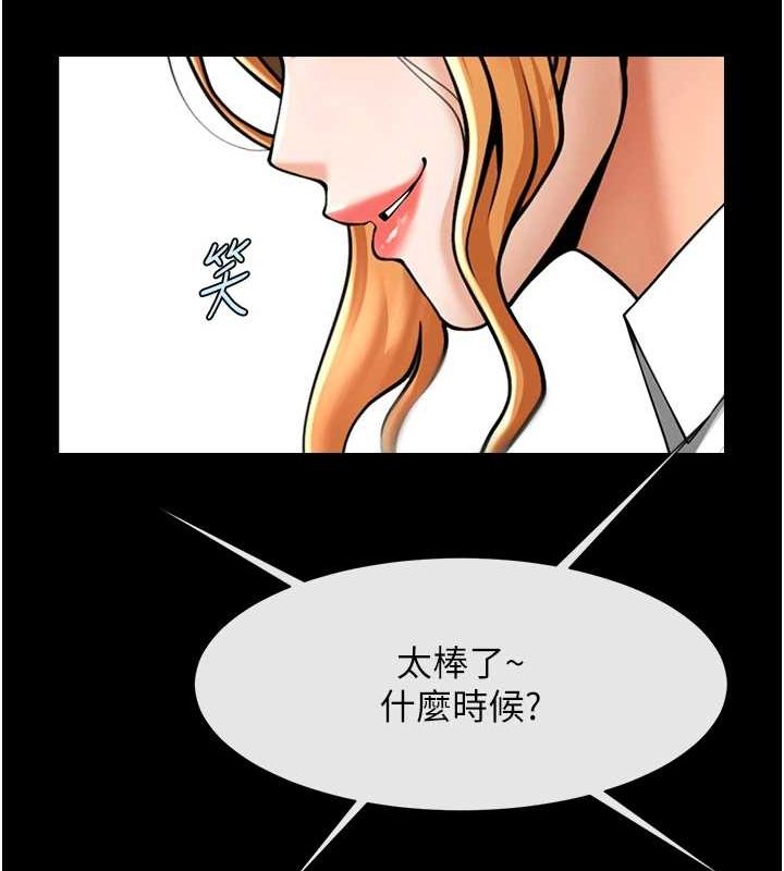 炸裂吧!巨棒第75話-忍住不高潮的對決