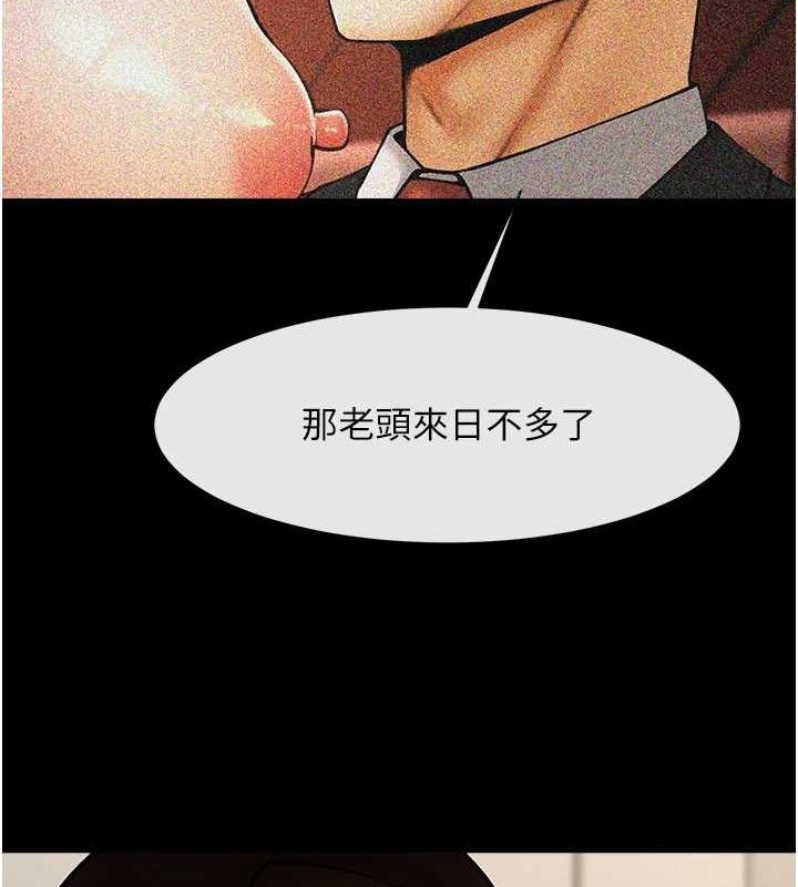 炸裂吧!巨棒第75話-忍住不高潮的對決