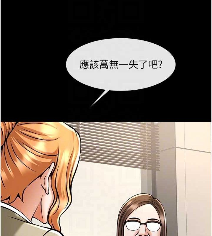 炸裂吧!巨棒第75話-忍住不高潮的對決