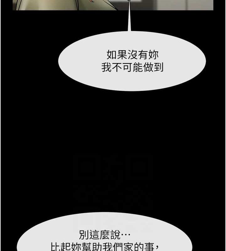 炸裂吧!巨棒第75話-忍住不高潮的對決