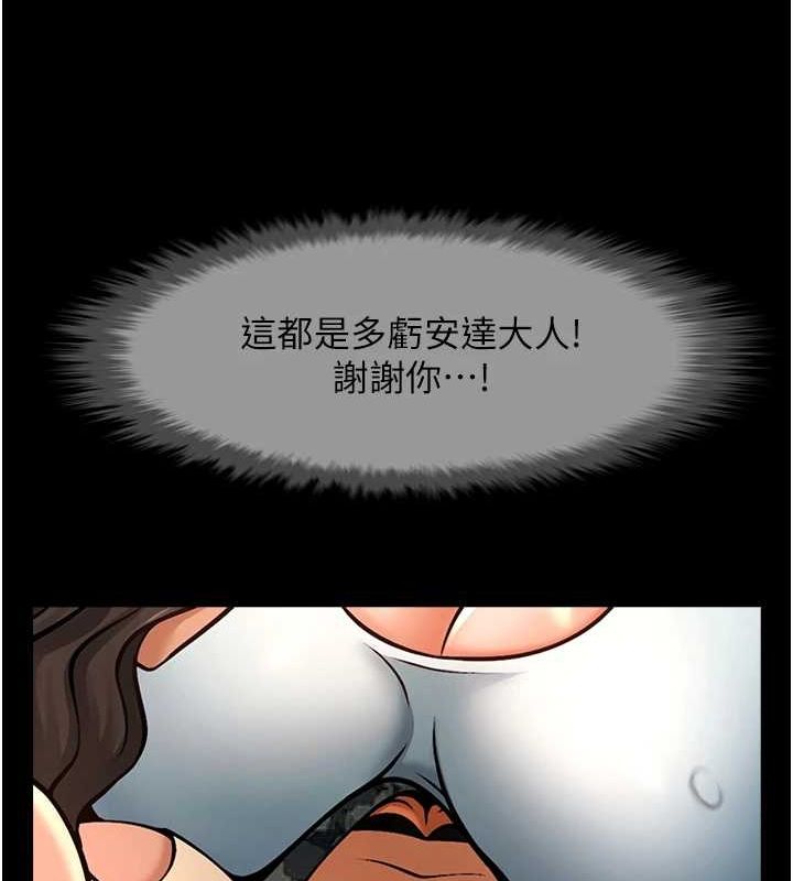 炸裂吧!巨棒第75話-忍住不高潮的對決