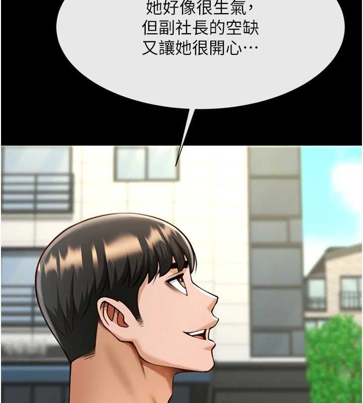 炸裂吧!巨棒第75話-忍住不高潮的對決