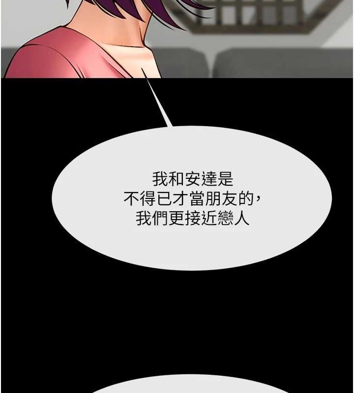 炸裂吧!巨棒第75話-忍住不高潮的對決