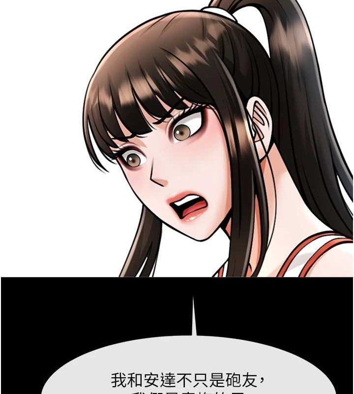 炸裂吧!巨棒第75話-忍住不高潮的對決