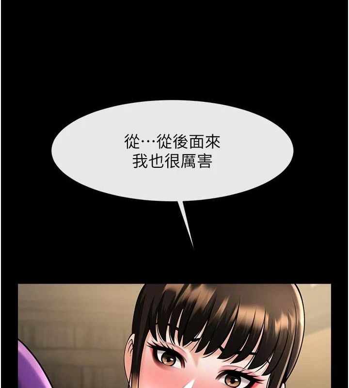 炸裂吧!巨棒第75話-忍住不高潮的對決