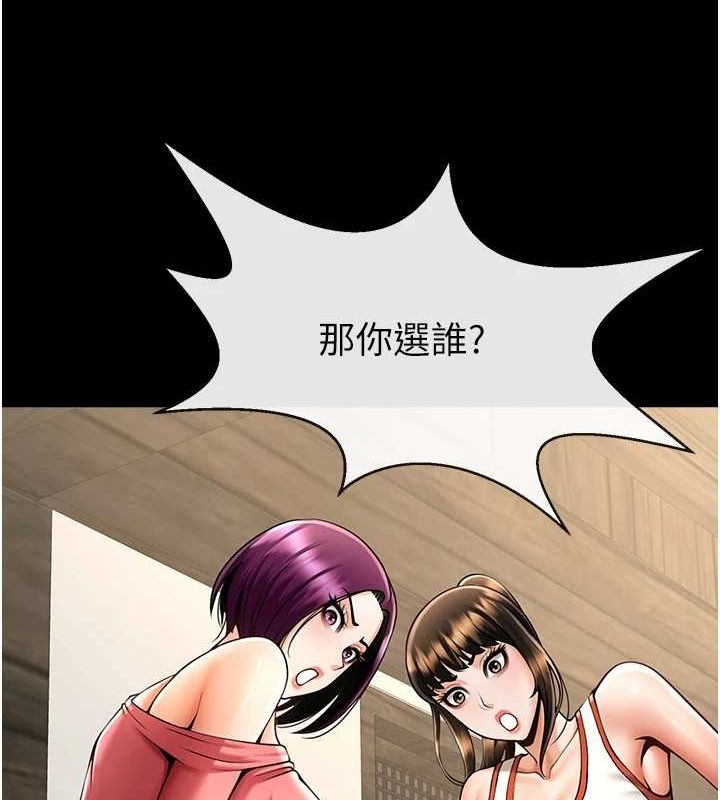 炸裂吧!巨棒第75話-忍住不高潮的對決