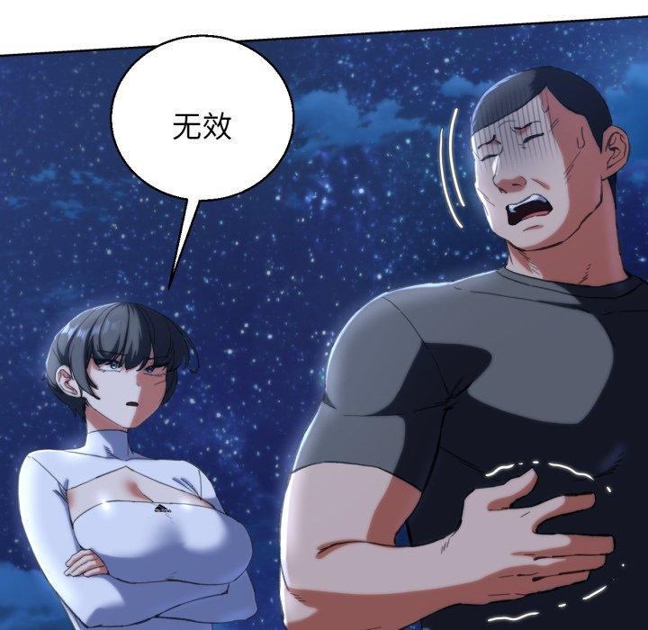 危险同学会第62話