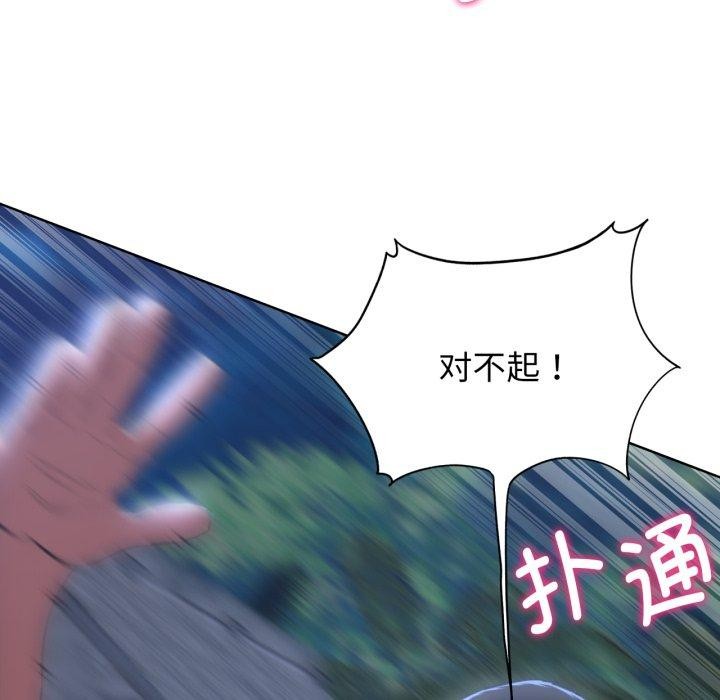 危险同学会第62話