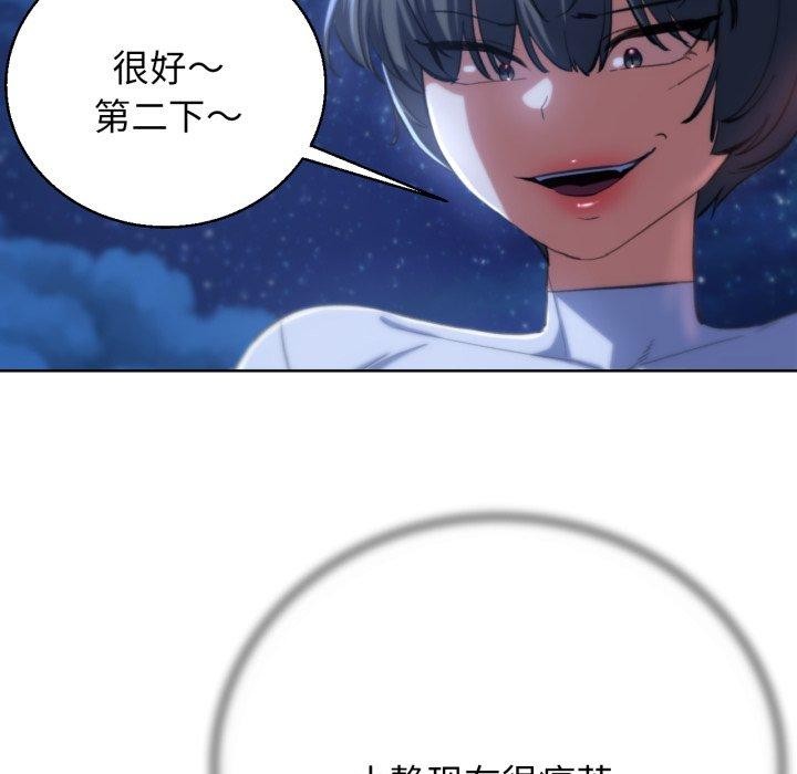 危险同学会第62話