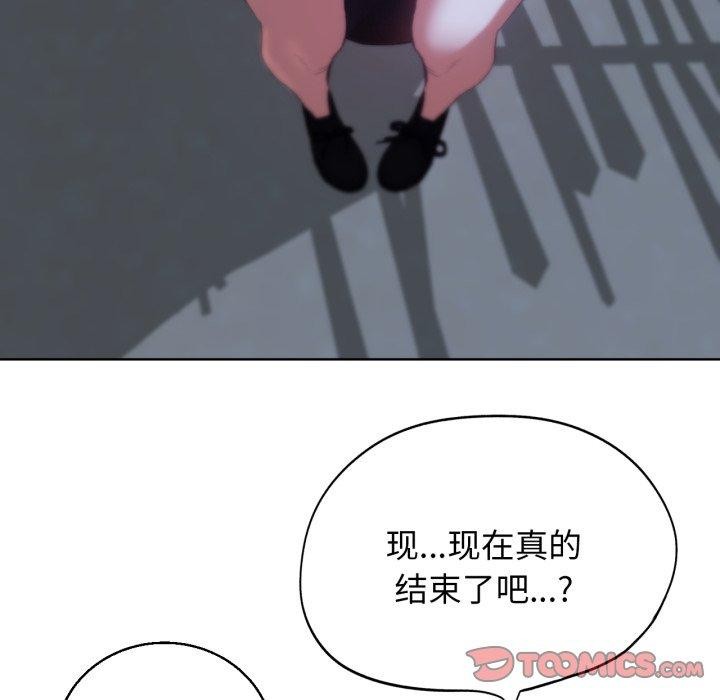 危险同学会第62話