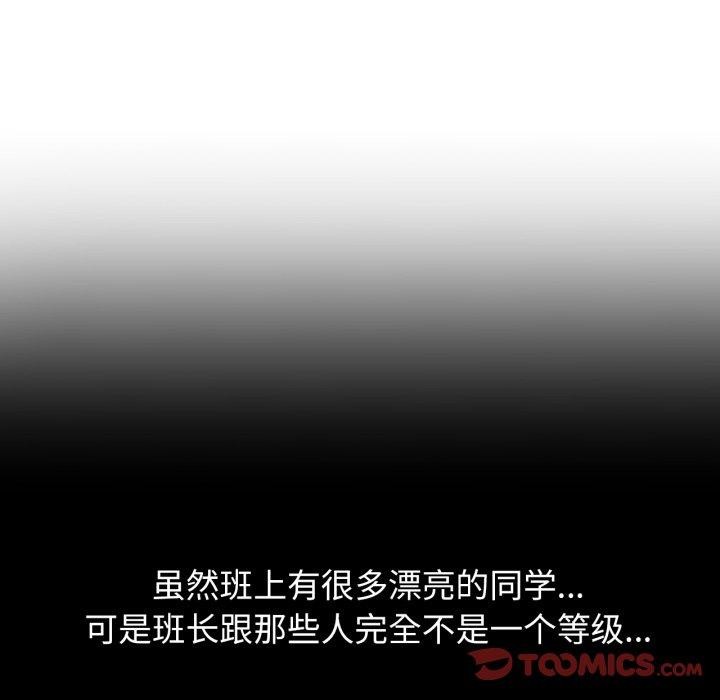 危险同学会第62話