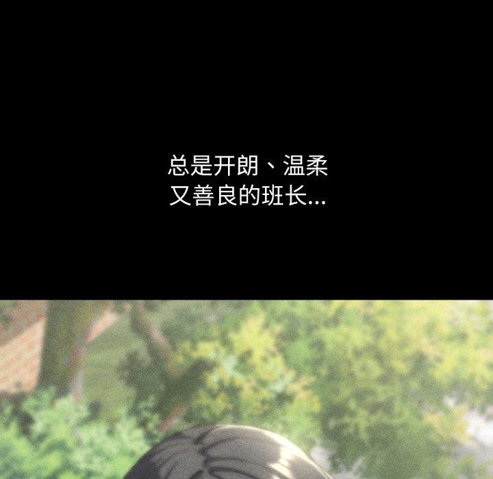 危险同学会第62話