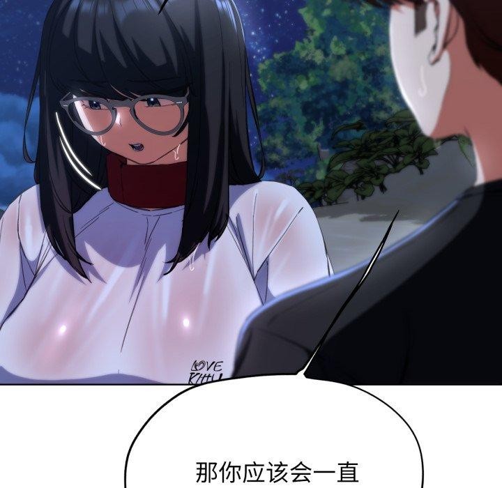 危险同学会第62話