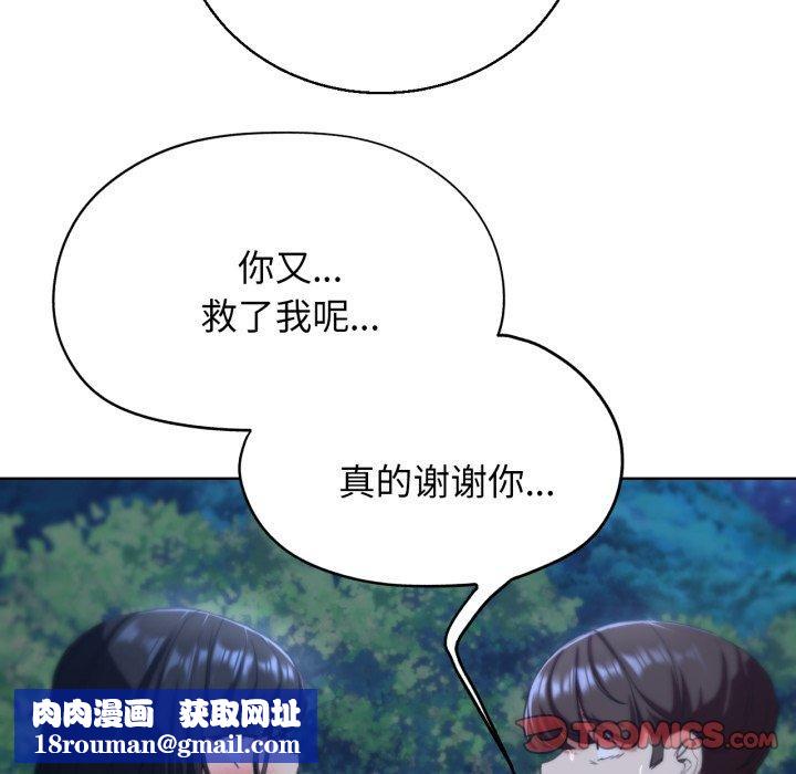 危险同学会第62話