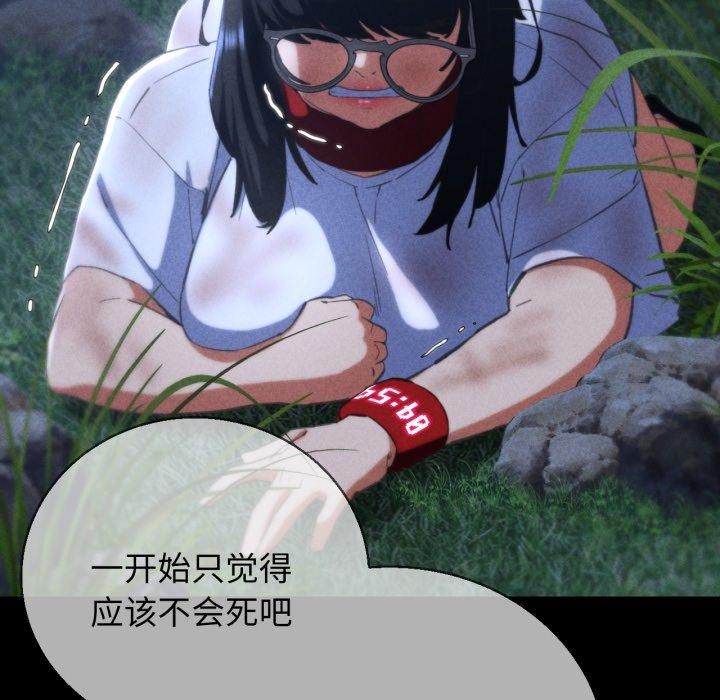 危险同学会第62話