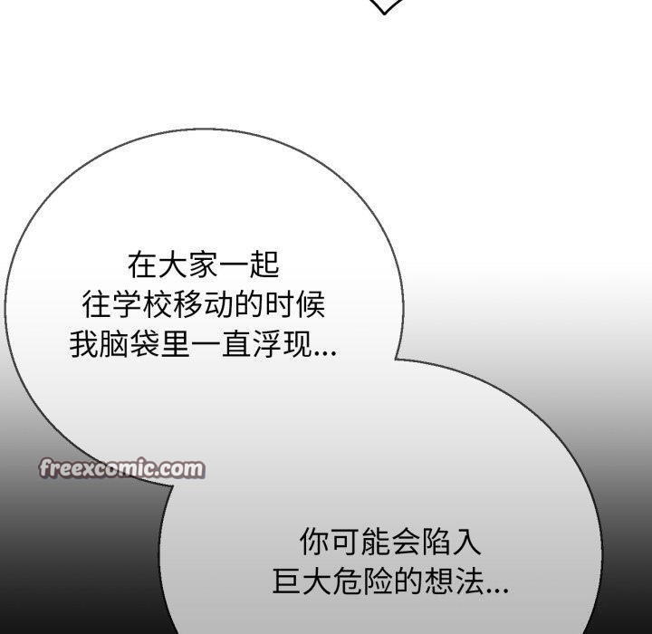 危险同学会第62話