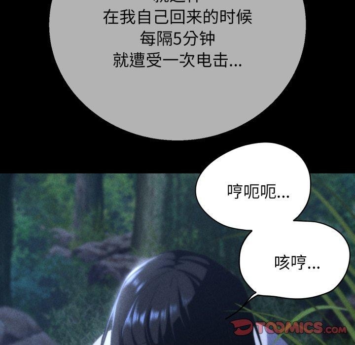 危险同学会第62話