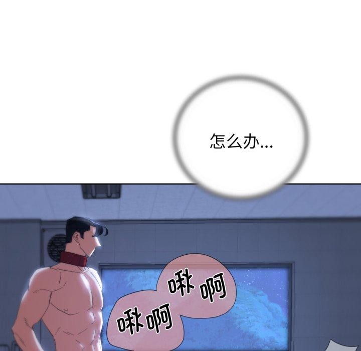 危险同学会第62話