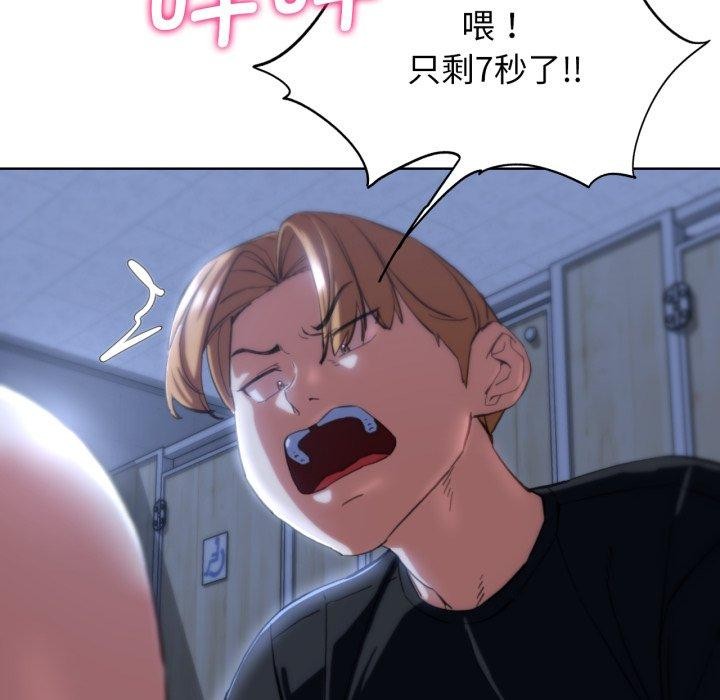 危险同学会第62話