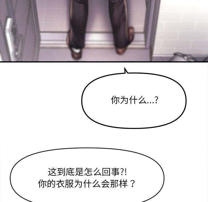 会长家的小儿子第10話