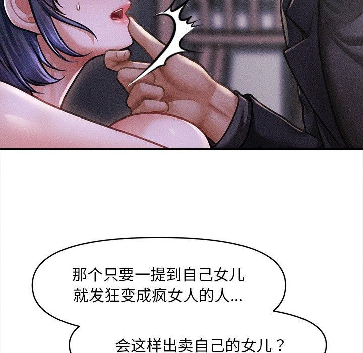 会长家的小儿子第10話