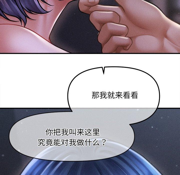 会长家的小儿子第10話