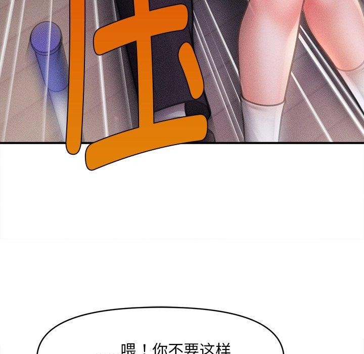 會長家的小兒子第10話